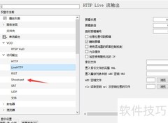 VLC关闭MP3流传输方法