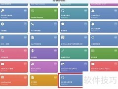 用捷径下载QQ无损音乐