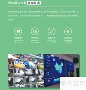 智慧工地管理系统解析