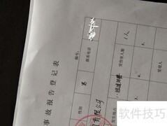 建筑工地工伤保险申报指南