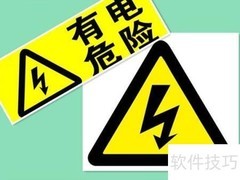 建筑工地安全防范要点