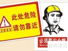 建筑工地安全防范要点