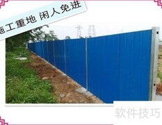建筑工地安全防范要点