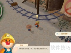 摩尔庄园建筑工地任务攻略