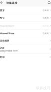 Huawei Share：EMUI 9.0高效分享