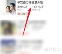 建筑工地工伤保险购买指南