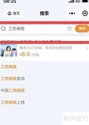 建筑工地工伤保险购买指南
