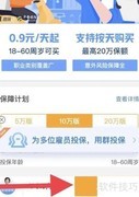 建筑工地工伤保险购买指南