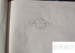 手绘财神入门教程