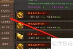 财神传奇Wemix攻略
