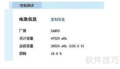 笔记本电池深度放电方法