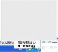 笔记本电池深度放电方法