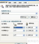 笔记本电池深度放电方法