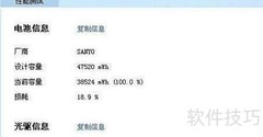 笔记本电池深度放电方法