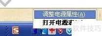 笔记本电池深度放电方法