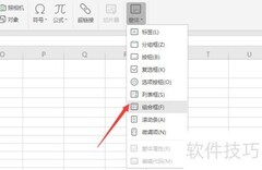 Excel控件制作动态图表