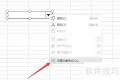 Excel控件制作动态图表