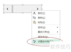 Excel滚动条控件动态图表