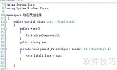 C动态添加自定义控件
