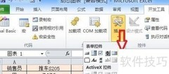 用选项控件制作销售动态图