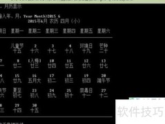 农历是阴历还是阳历？