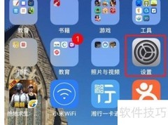 iPhone 11 Pro 设置农历显示方法