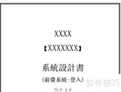 软件开发降本增效策略