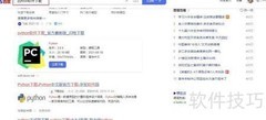 软件开发自学指南