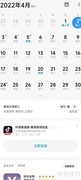 小米手机查看农历方法