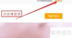 活动发布平台使用指南