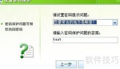 防拷贝U盘企业版使用指南