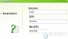 防拷贝U盘企业版使用指南