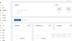 App开发全流程图解