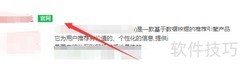 今日头条发布平台入口指南