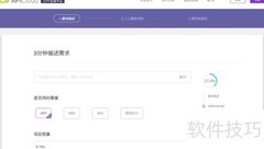 App开发全流程图解