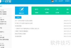 百度发布平台权限申请指南