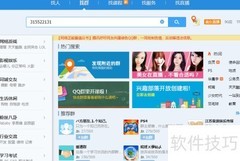 软文发布平台查找指南