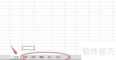 Excel 2013批量链接表格技巧