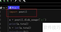 Python格式化psutil信息