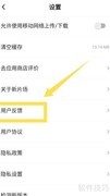 新片场历史反馈记录查看方法