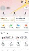 新片场历史反馈记录查看方法