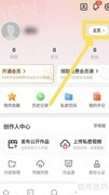 新片场职业设置教程