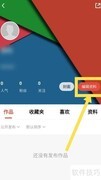 新片场职业设置教程