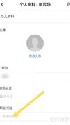 新片场职业设置教程