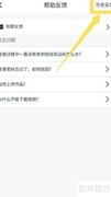 新片场历史反馈记录查看方法