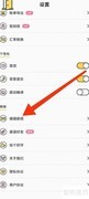 喵喵记账中喵喵邮局位置