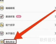 喵喵记账隐私设置开启方法