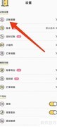 喵喵记账如何设置记账提醒