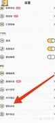 喵喵记账隐私设置开启方法