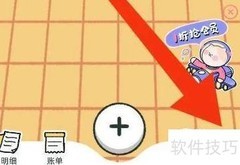 喵喵记账隐私设置开启方法